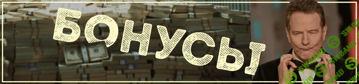 [Гайзенберг] Самозанятый (2020)