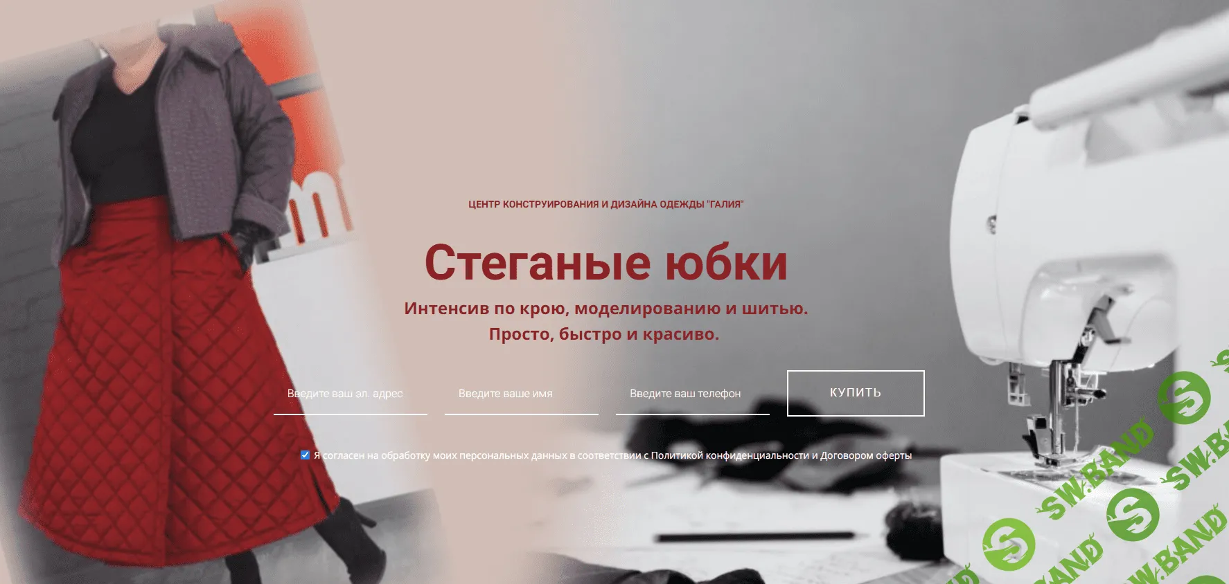 [Галия Злачевская] Стеганая юбка (2023)