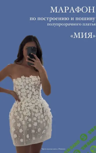 [Галина Алексеева] Платье Мия (2024)