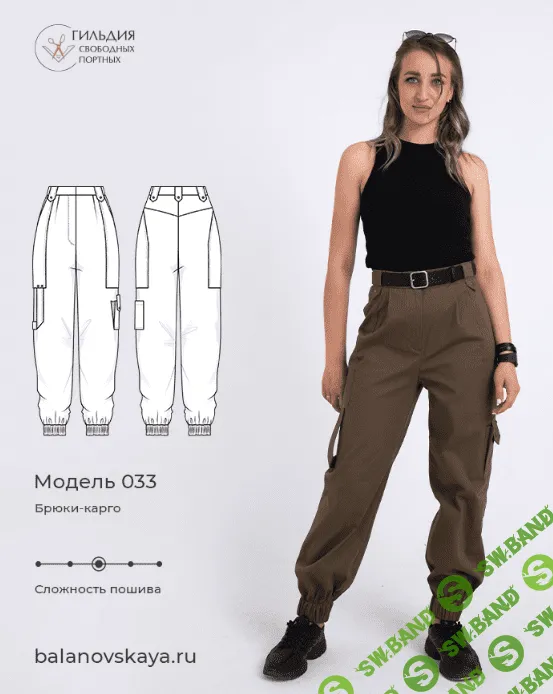 [Галина Балановская] Брюки-карго. Размеры 42-50, рост 158-176 (2024)