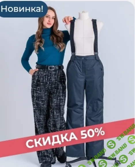 [Галина Балановская] Брюки на подкладке (2024)