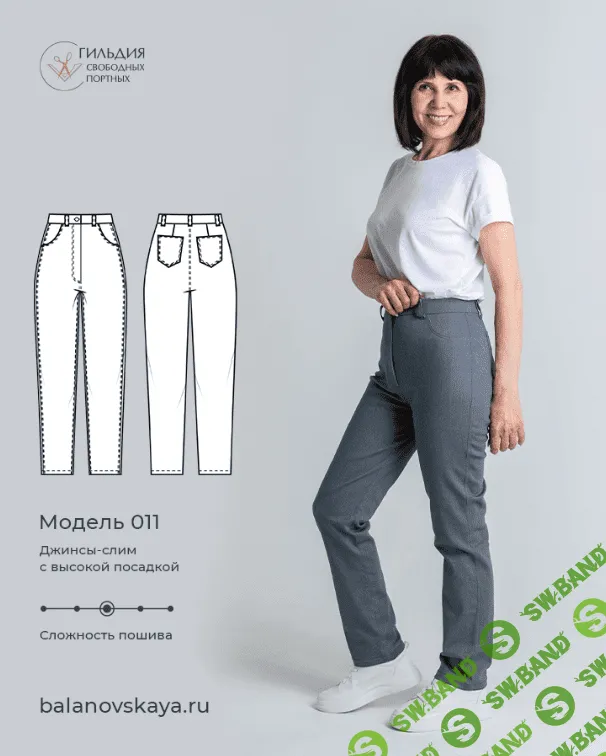[Галина Балановская] Джинсы-слим с высокой посадкой, р. 42-50, 158-176 см (2023)