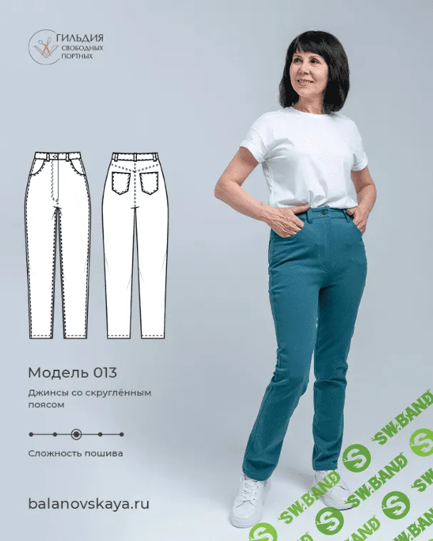 [Галина Балановская] Джинсы со скруглённым поясом, р. 42-50, 158-176 см (2023)