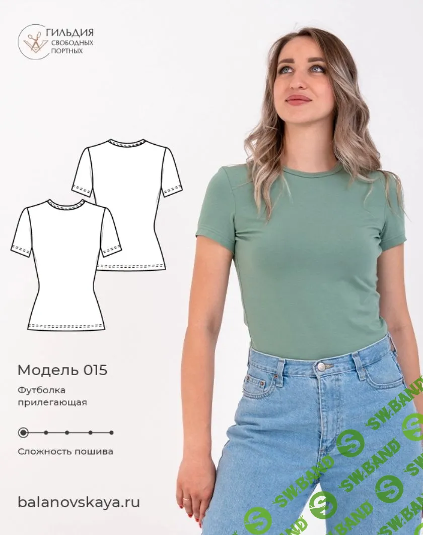[Галина Балановская] Футболка прилегающая (2023)