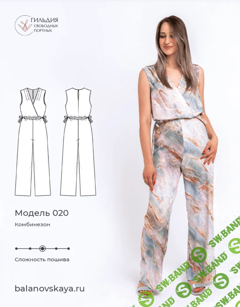 [Галина Балановская] Комбинезон (2023)