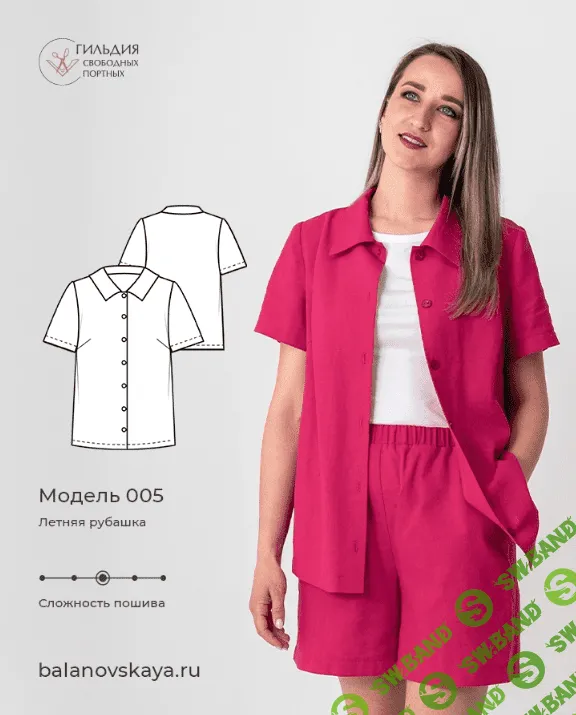 [Галина Балановская] Летняя рубашка (2023)