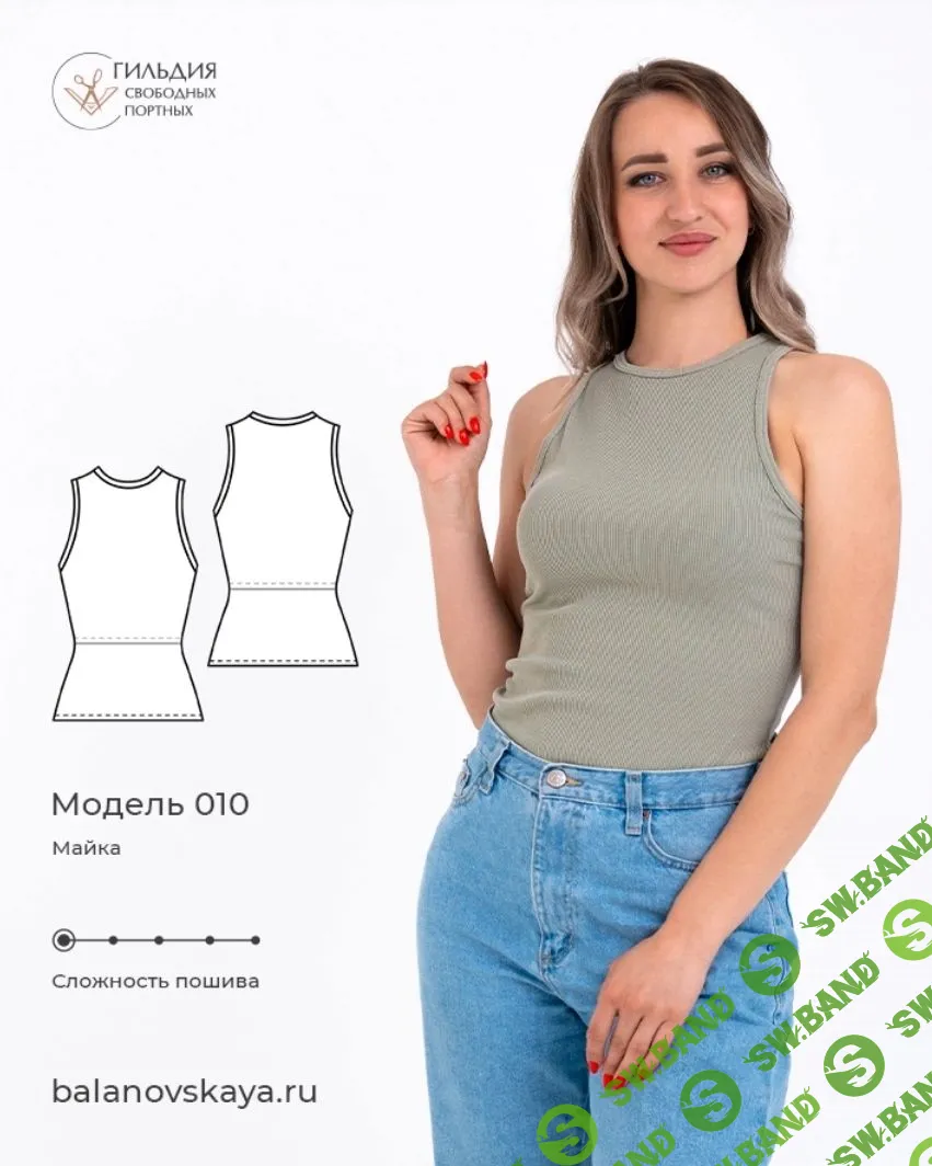 [Галина Балановская] Майка (2023)