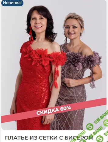 [Галина Балановская] Платье из сетки с бисером (2025)