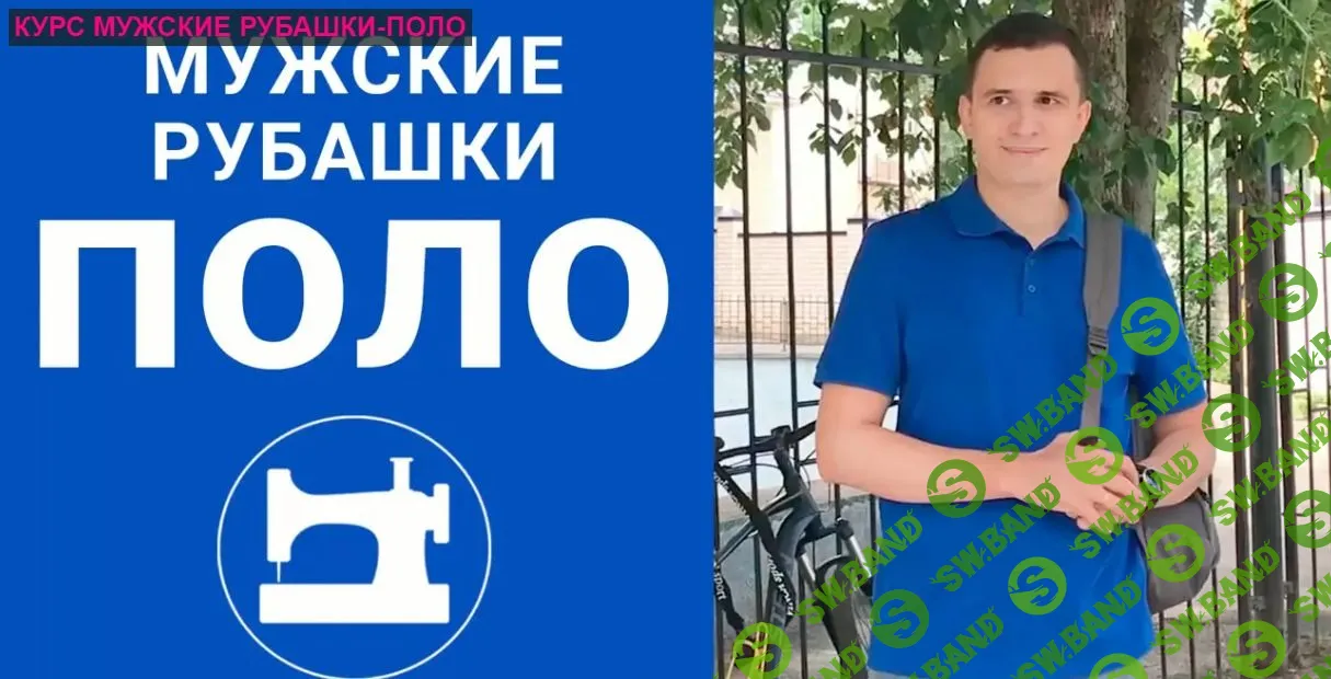 [Галина Балановская] Рубашка-поло (2019)