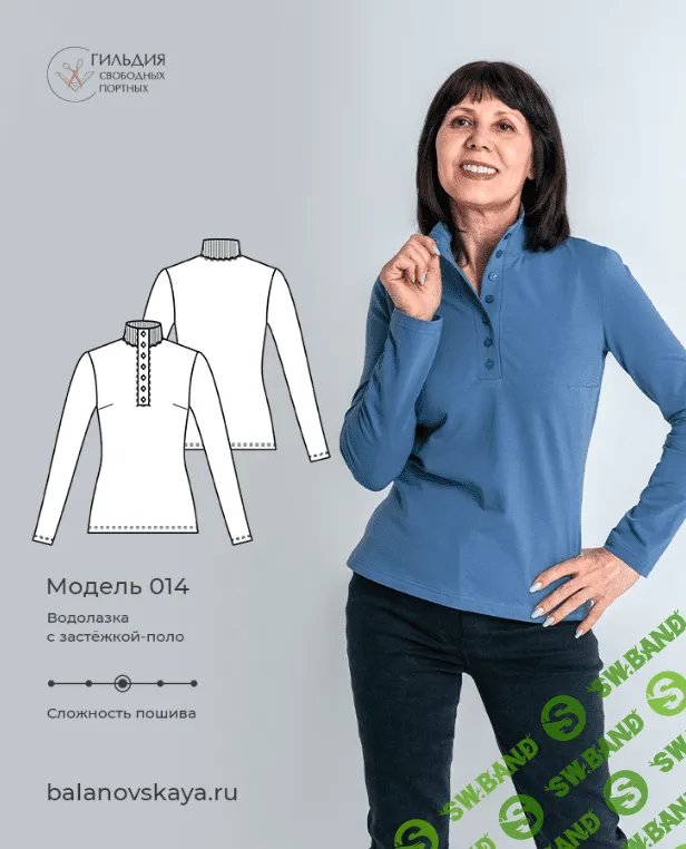 [Галина Балановская] Водолазка с застёжкой-поло, р. 42-50, 158-176 см (2023)
