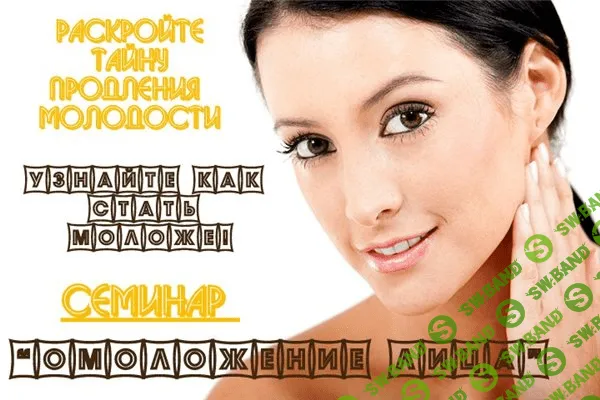 [Галина Гроссманн] Раскройте тайну продления молодости