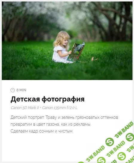 [Галина Исаева]  Детская фотография