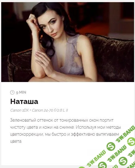 [Галина Исаева] Портрет