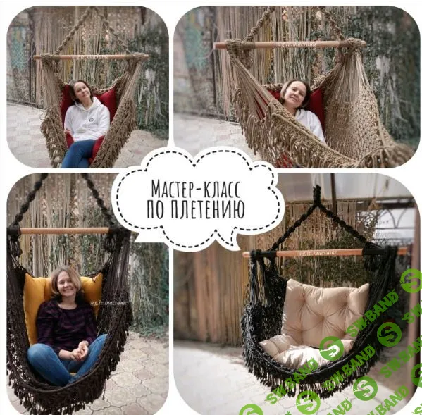 [Галина Иващенко] МК по плетению гамака-трансформера (2023)