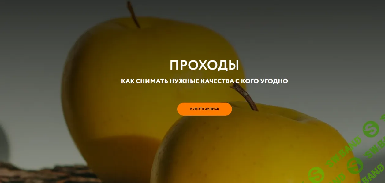 [Галина Караулова] Проходы (2026)