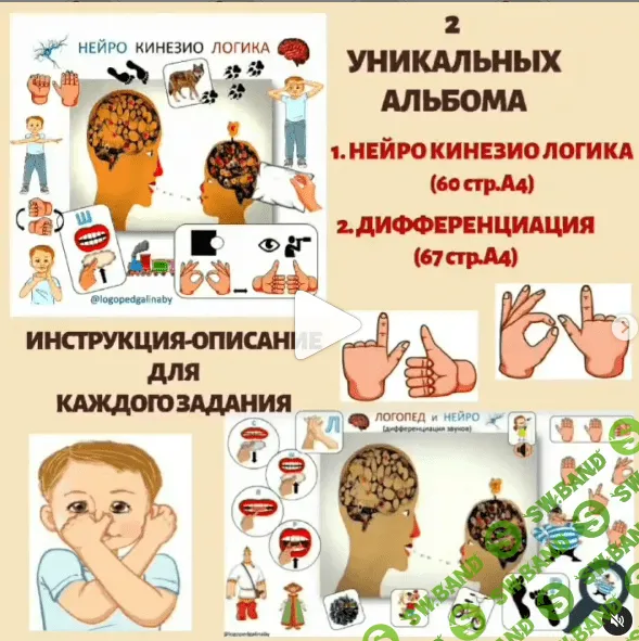 [Галина Лашковская] 2 альбома для нейромоторгого и логопедического развития (2020)