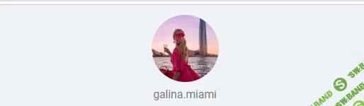 [Галина Шувалова] Гайд к 1 сентября (2023)