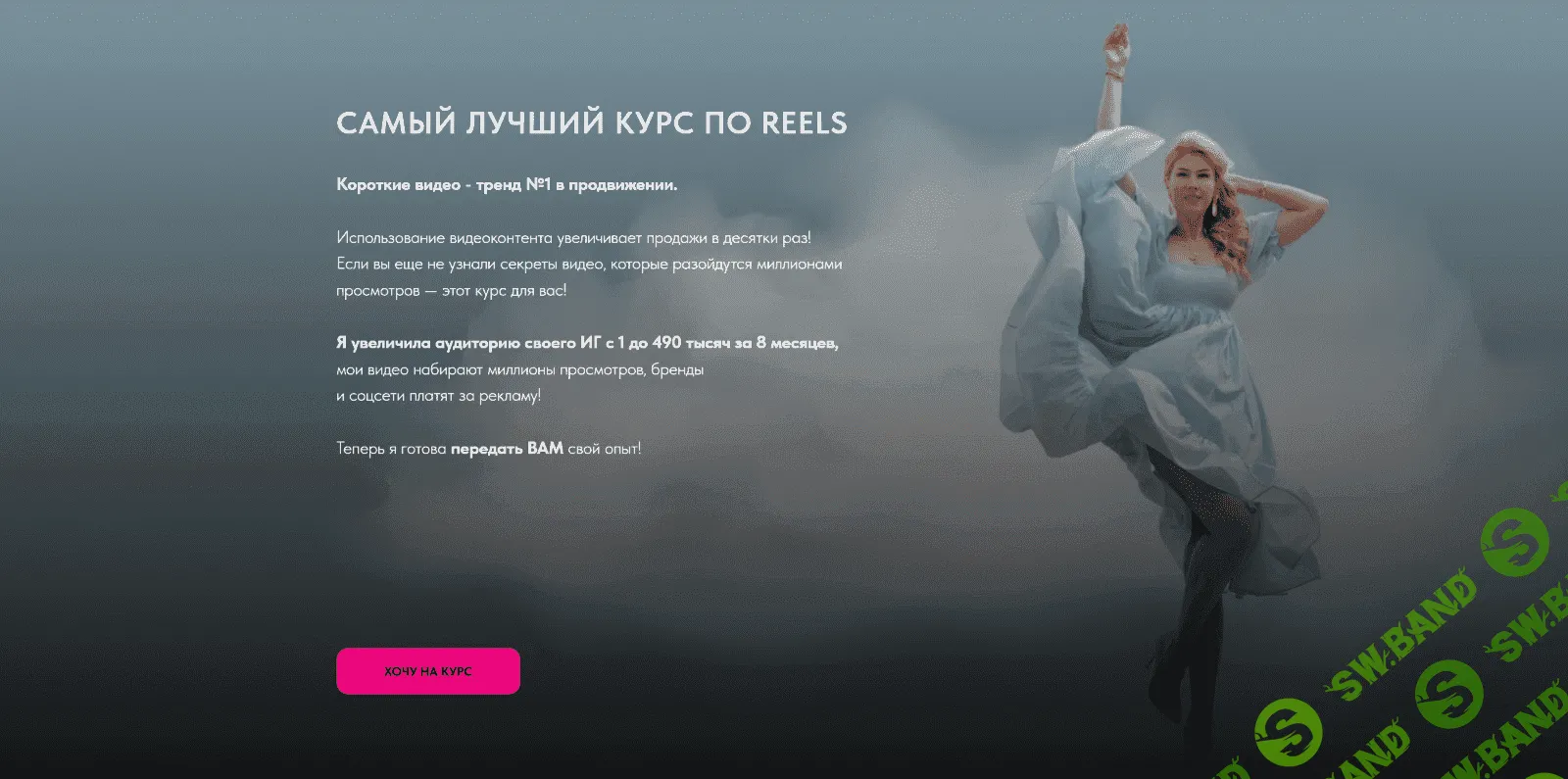 [Галина Шувалова] Короткие видео reels. Самый лучший курс по Reels. Тариф Лайт (2023)