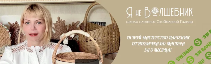 [Галина Скобелева] Челлендж к Пасхе (2024)