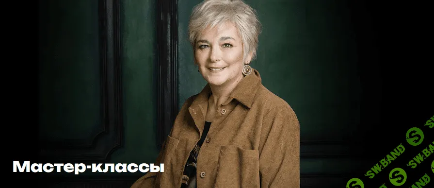 [Галина Тимошенко] Мастер-классы (2024)