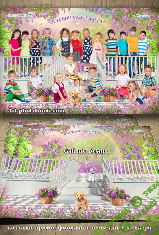 [GalinaV] Постановочный коллаж Балкон в сирени (2021)