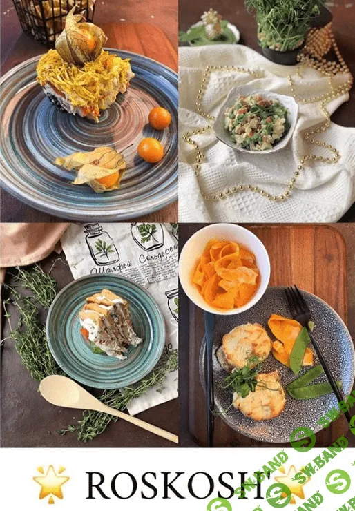 [Гарикова Саша] Праздничное меню Roskosh