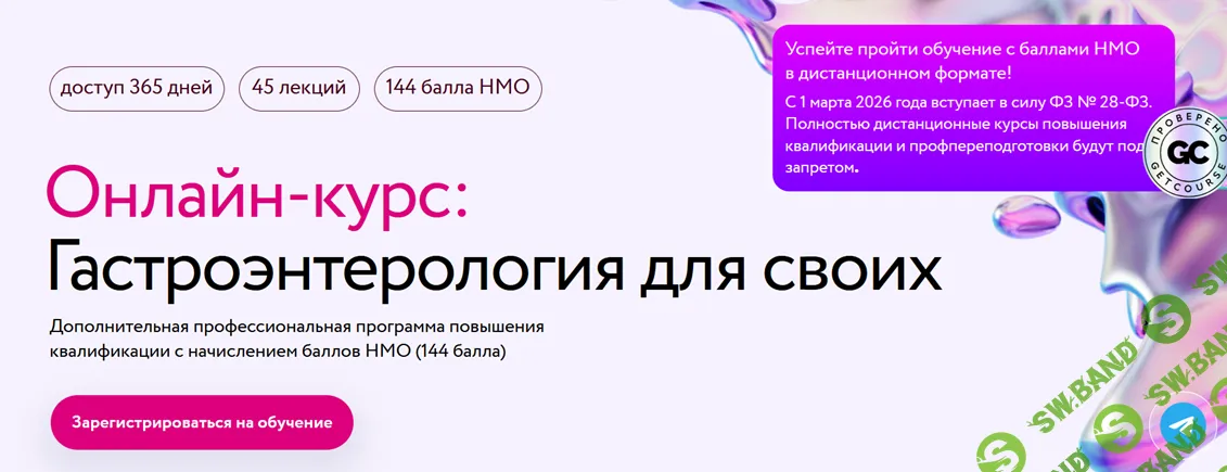 Гастроэнтерология для своих [Meducation] [Юлия Хабарова, Елена Семенова, Екатерина Заботина]