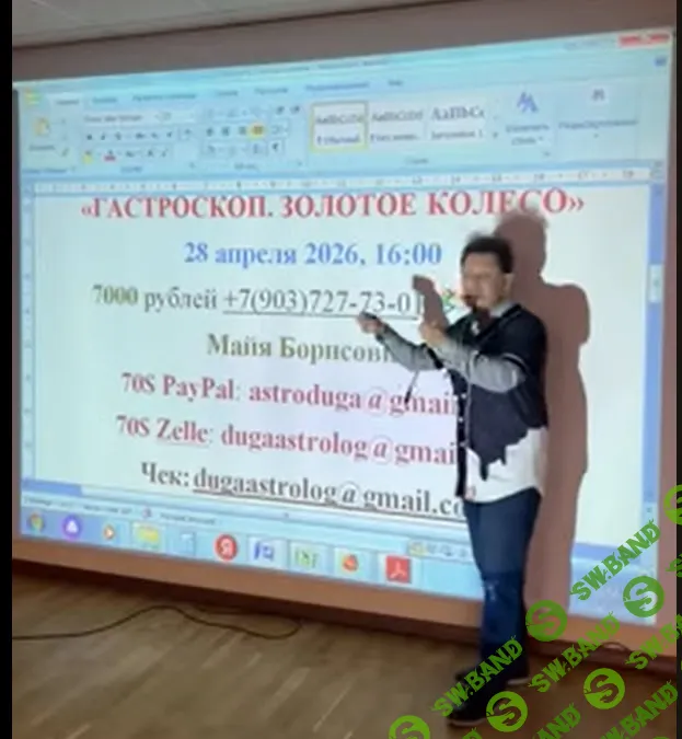 Гастроскоп - Золотое колесо [Сергей Безбородный]