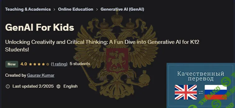 [Гаурав Кумар] Искусственный интеллект для детей