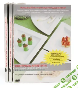 [Гаврилов Михаил Алексеевич] Контроль аппетита