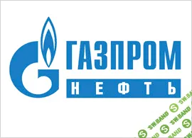 «Газпром нефть» запустила акселератор для стартапов в области транспорта и логистики