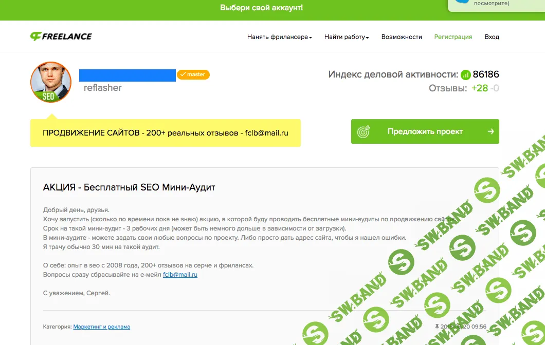 Где SEO-специалистам искать работу? Семь советов от эксперта