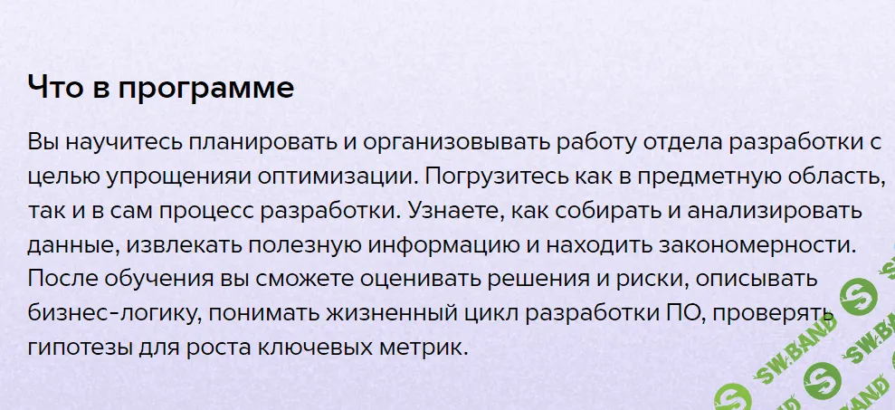 [GeekBrains] Бизнес аналитик в ИТ