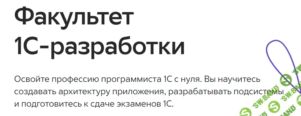 [GeekBrains] Факультет 1С-разработки
