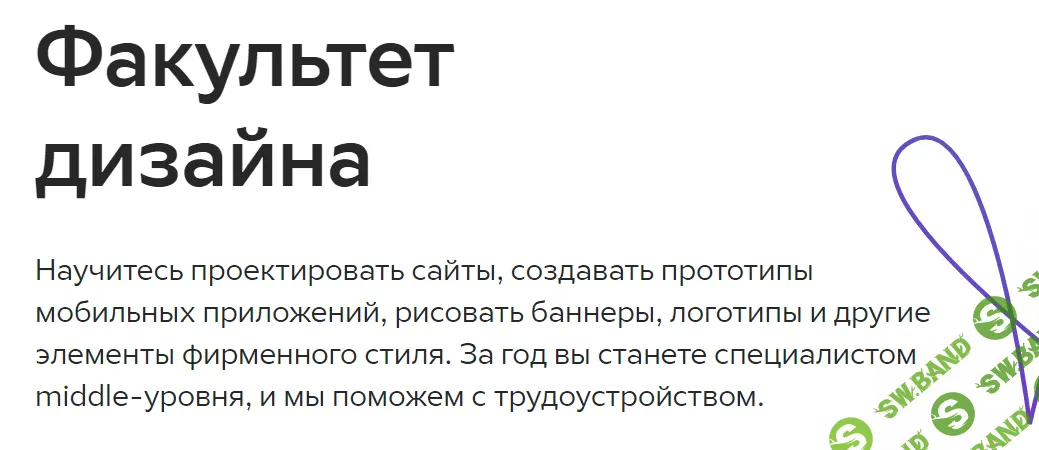 [GeekBrains] Факультет дизайна