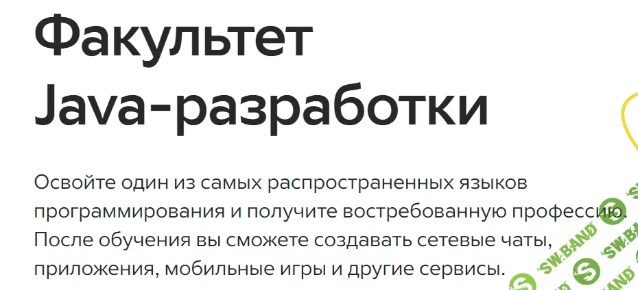 [GeekBrains] Факультет Java-разработки