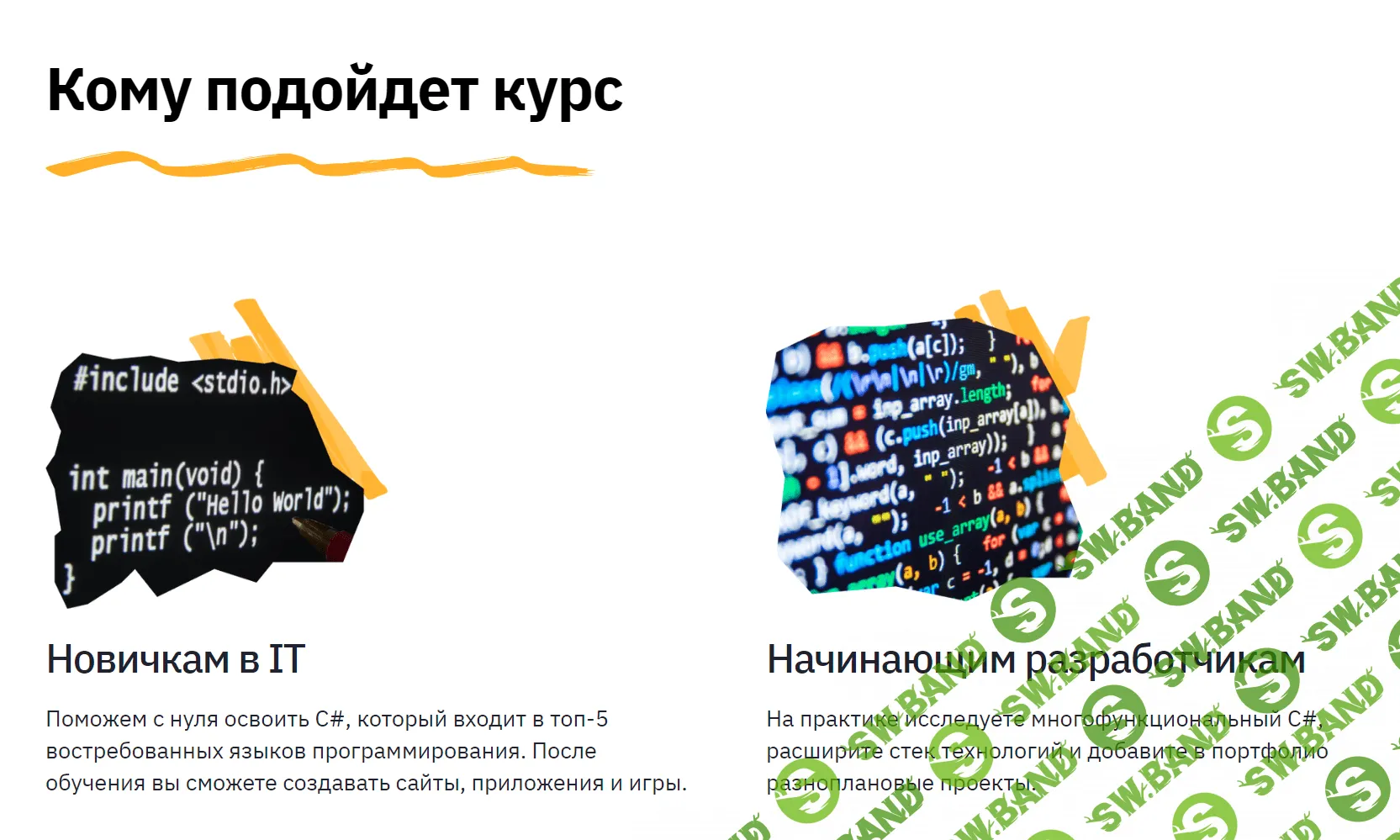 [GeekBrains] Факультет разработки на C#