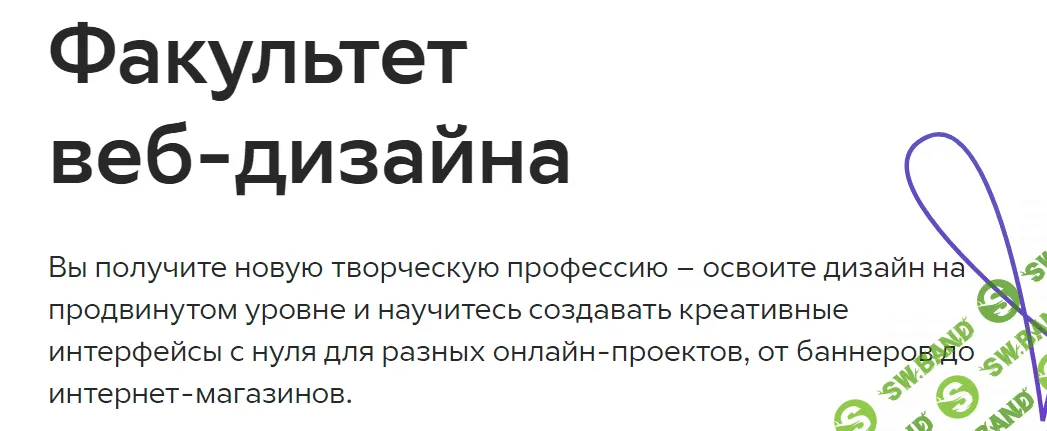 [GeekBrains] Факультет веб-дизайна