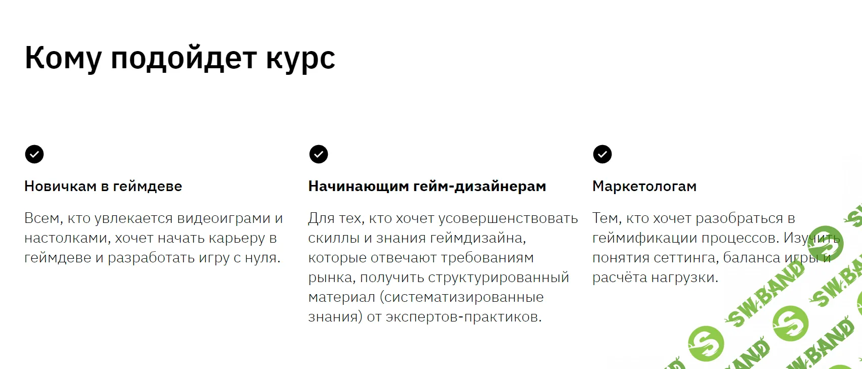 [GeekBrains] Гейм-дизайн