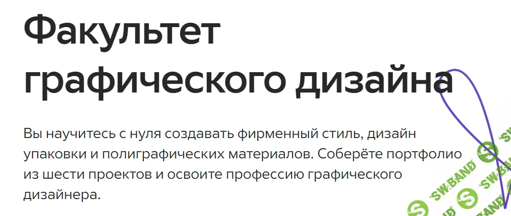 [GeekBrains] Графический дизайнер