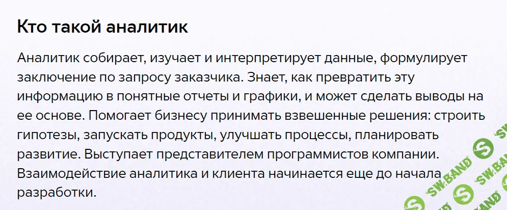 [GeekBrains] Игровой аналитик