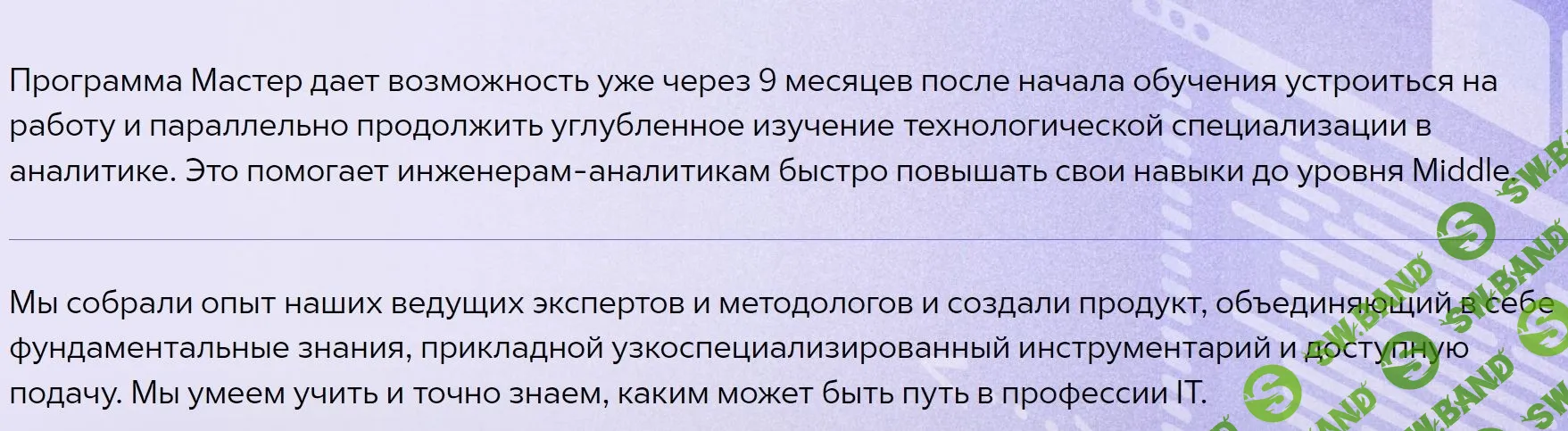 [GeekBrains] Инженер-аналитик Мастер