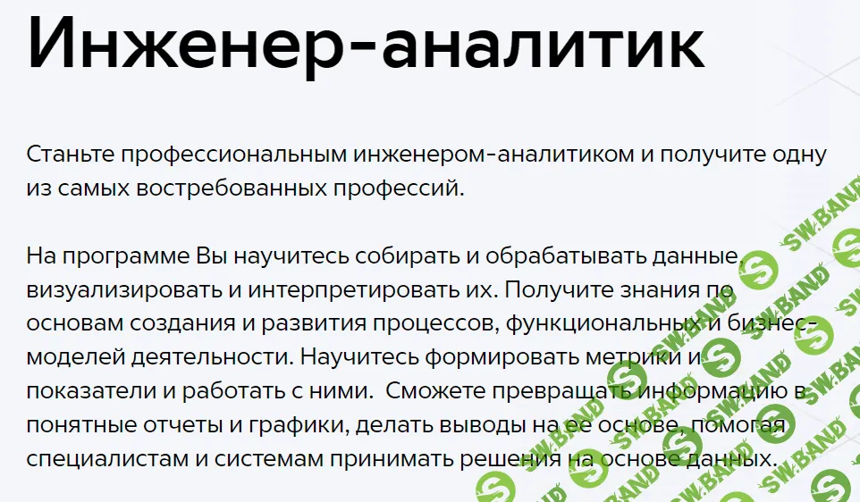 [GeekBrains] Инженер-аналитик
