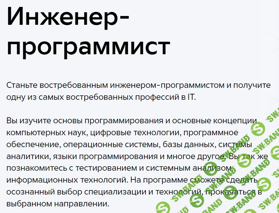 [GeekBrains] Инженер-программист