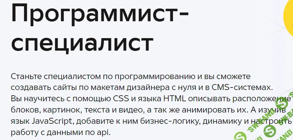 [GeekBrains] Программист-специалист