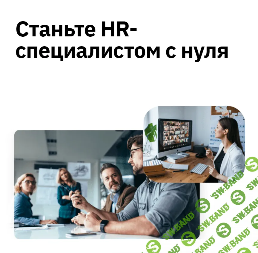 [GeekBrains] Управление персоналом