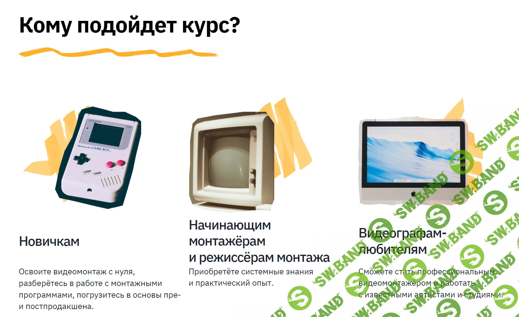 [GeekBrains] Видеомонтаж