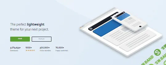 [Generatepress] GeneratePress Premium v1.12.3 - премиум тема WordPress (2020)