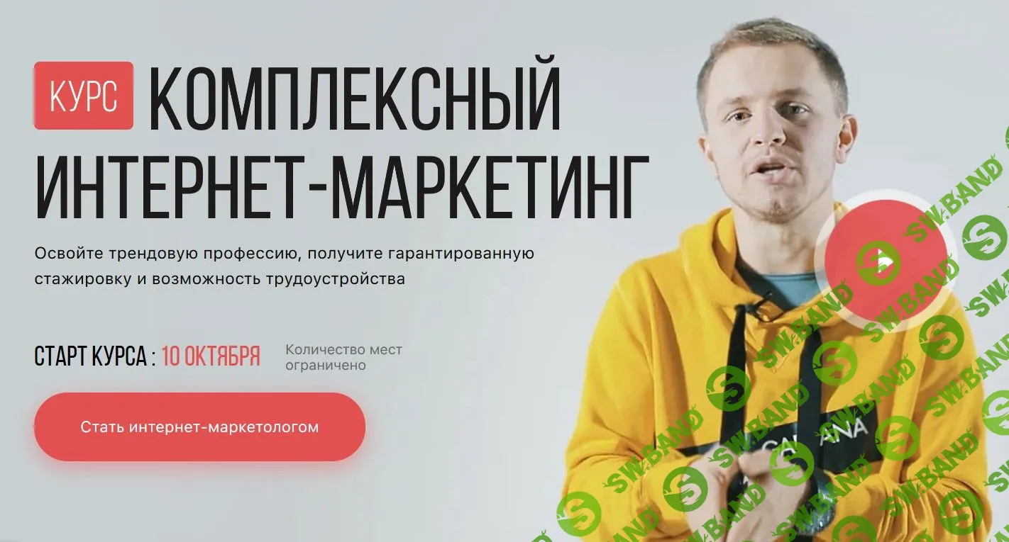[GeniusMarketing] Комплексный интернет-маркетинг. 5 поток (2018)