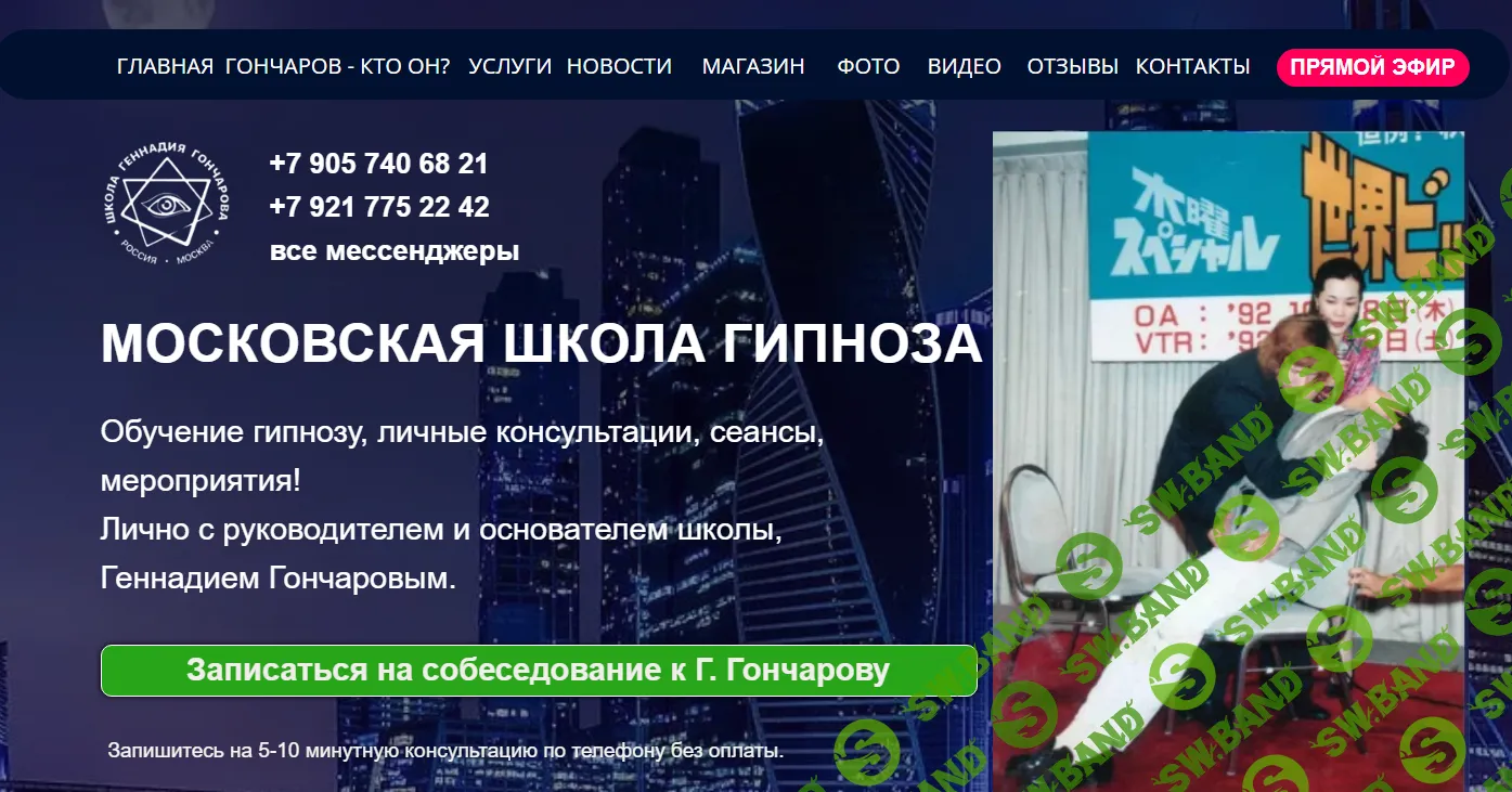 [Геннадий Гончаров] Альфа-медитации (2024)